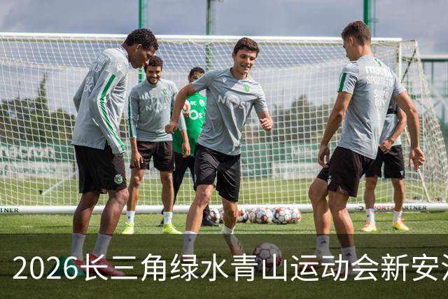 2026长三角绿水青山运动会新安江龙舟赛开赛
